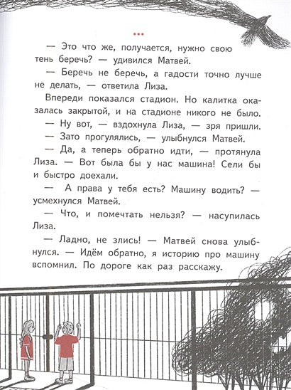 Территория страха. Улица 978-5-00116-951-2 - 1