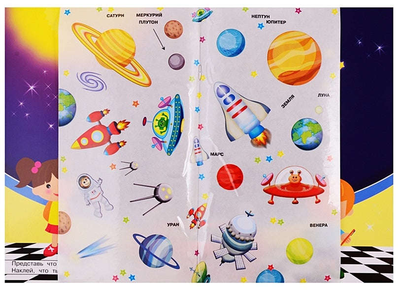 Айфолика. Развивающие многоразовые наклейки. В космосе 978-5-00123-022-9 - 0