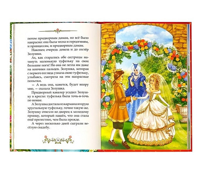 Лучшие сказки 978-5-00124-131-7 - 3