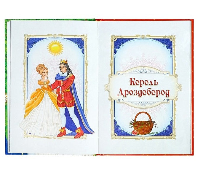 Волшебные сказки 978-5-00124-264-2 - 3