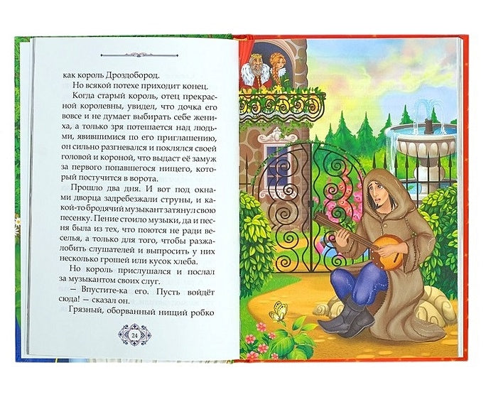 Волшебные сказки 978-5-00124-264-2 - 4