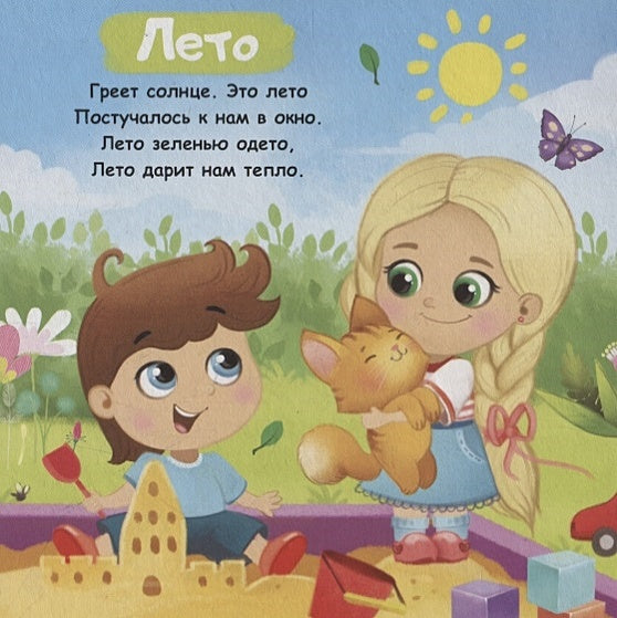 Времена года 978-5-00124-677-0 - 2