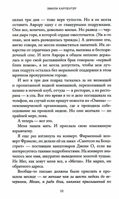 Остров обманутых 9785001311805