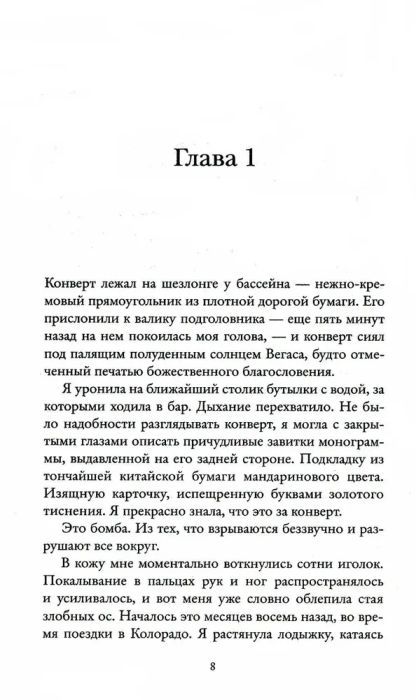 Остров обманутых 9785001311805