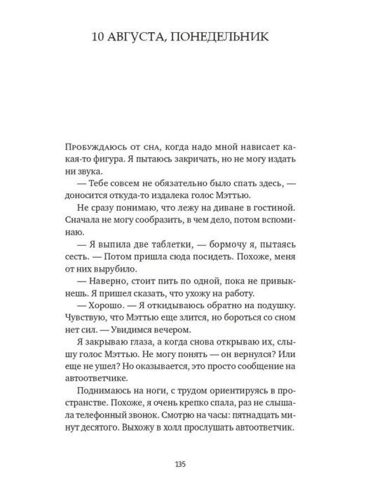 Пэрис Б.Э. / Нервный срыв(PocketBook) / / Синдбад 9785001312628