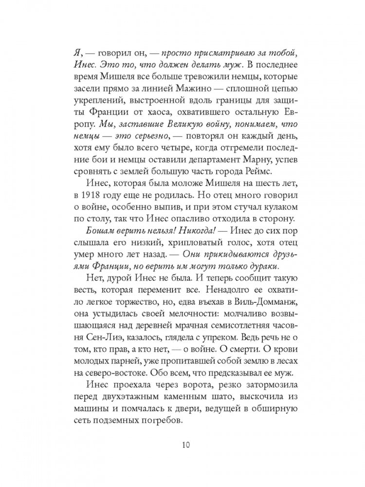 Жена винодела 978-5-00131-360-1 - 2