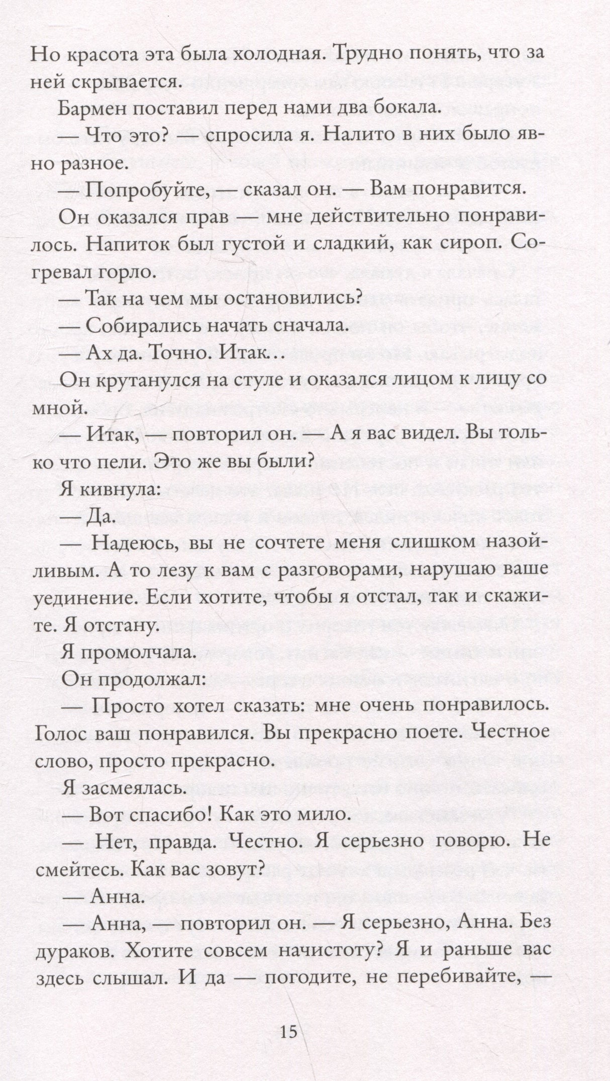 Реальная жизнь 978-5-00131-516-2 - 3