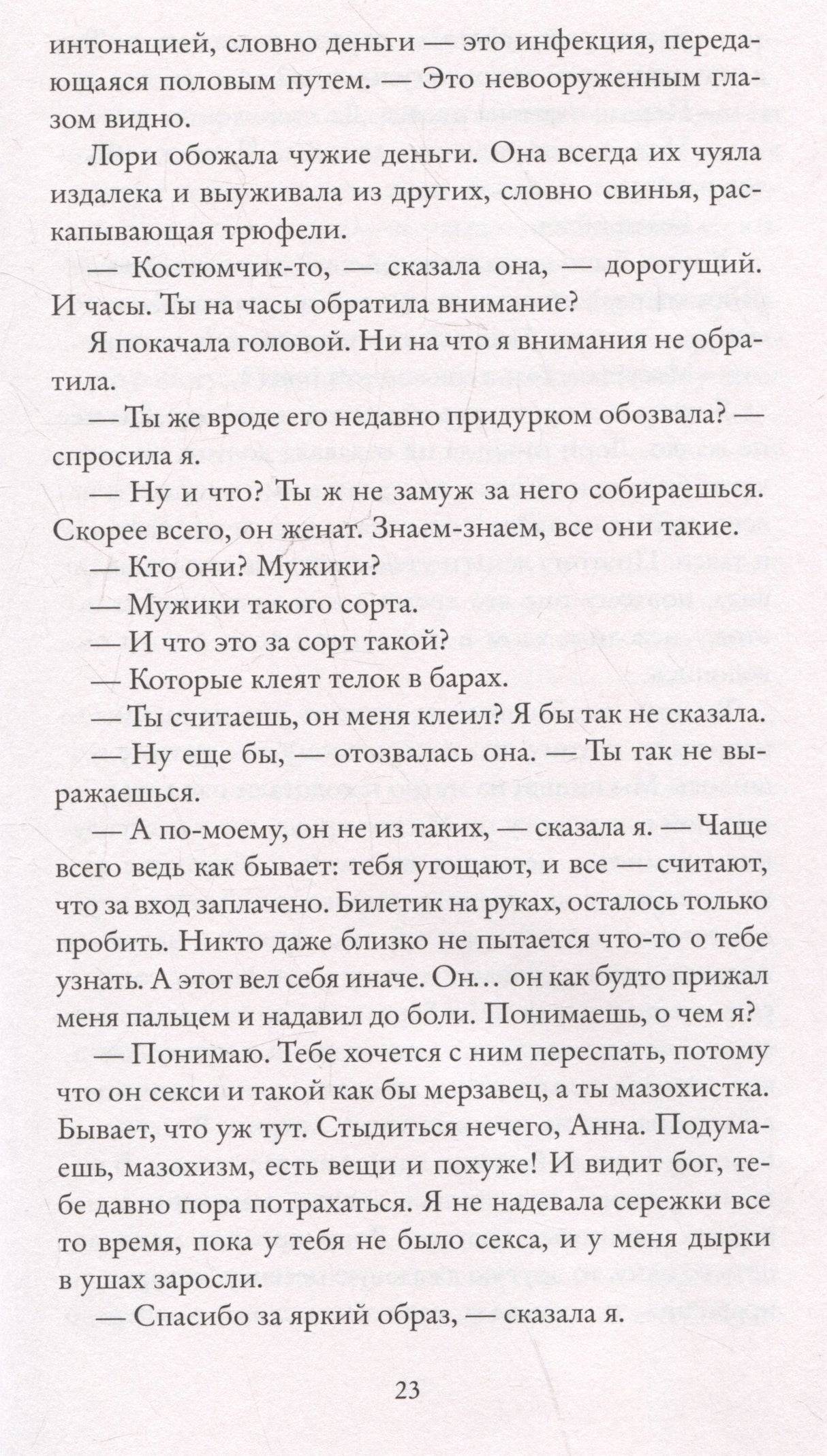 Реальная жизнь 978-5-00131-516-2 - 4