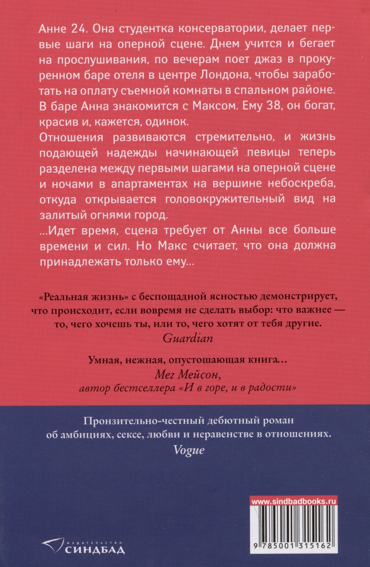 Реальная жизнь 978-5-00131-516-2 - 1