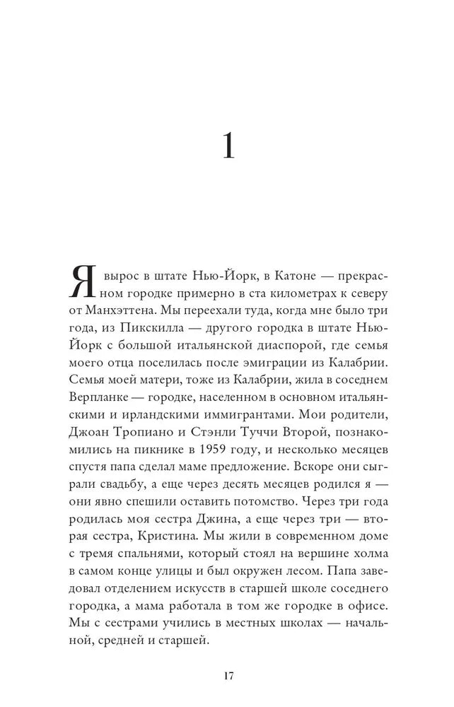 Вкус. Кулинарные мемуары null - 1