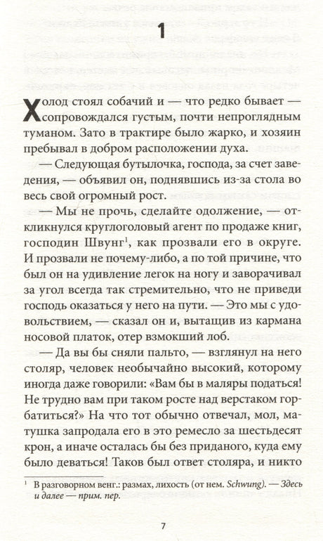 Пятая печать 978-5-00131-548-3 - 2