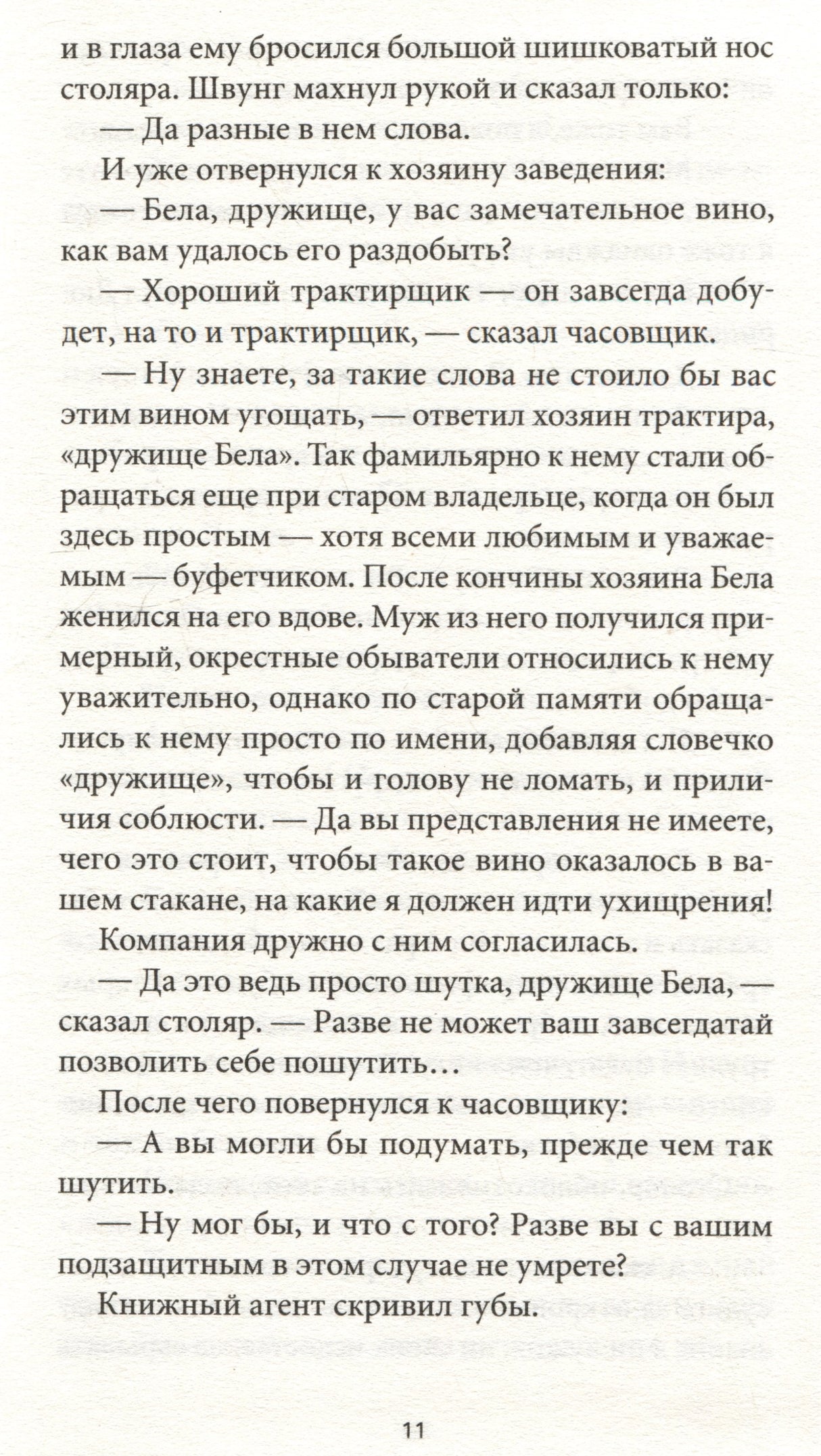 Пятая печать 978-5-00131-548-3 - 3