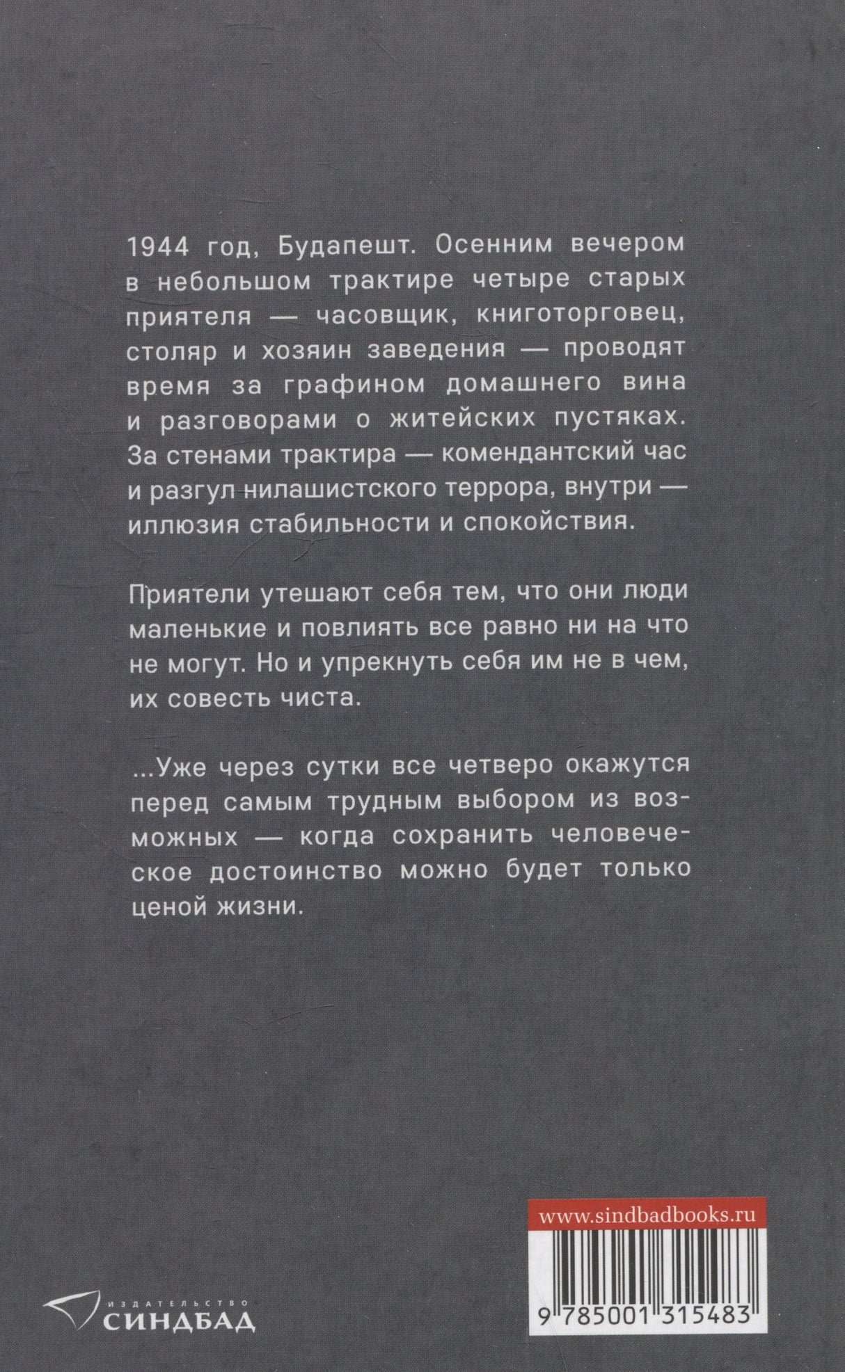 Пятая печать 978-5-00131-548-3 - 1