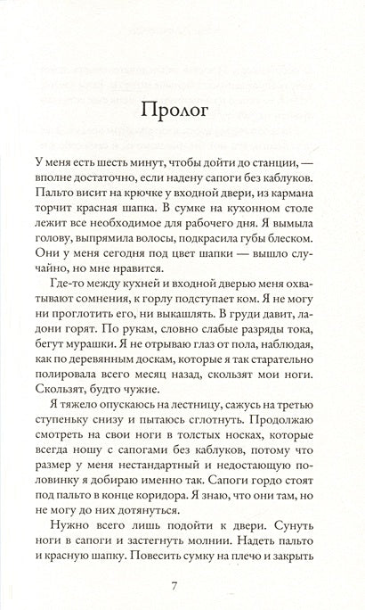 Одиночество Мередит 978-5-00131-563-6 - 1