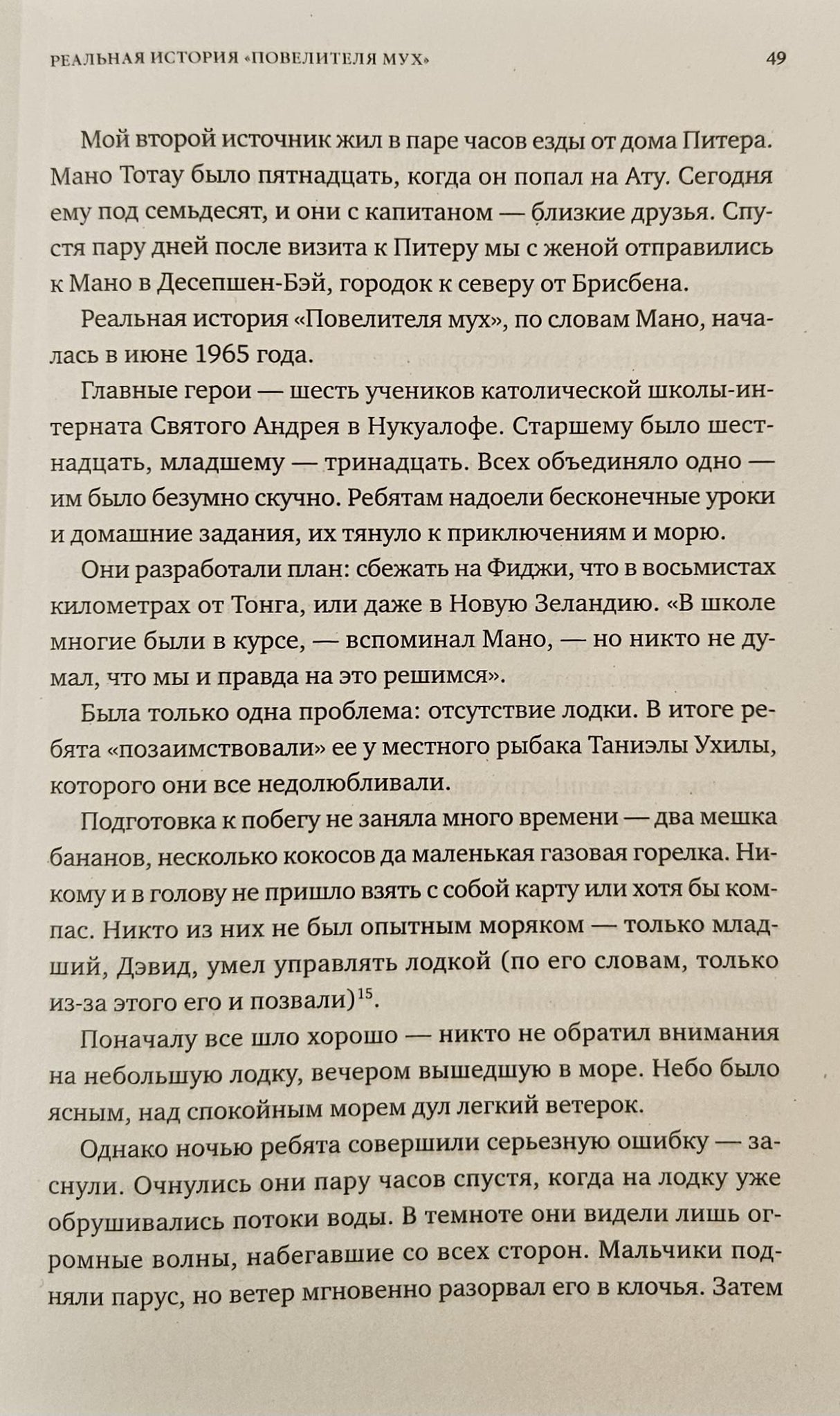 Homo Bonus. Обнадеживающая история человечества 978-5-00131-572-8 - 3