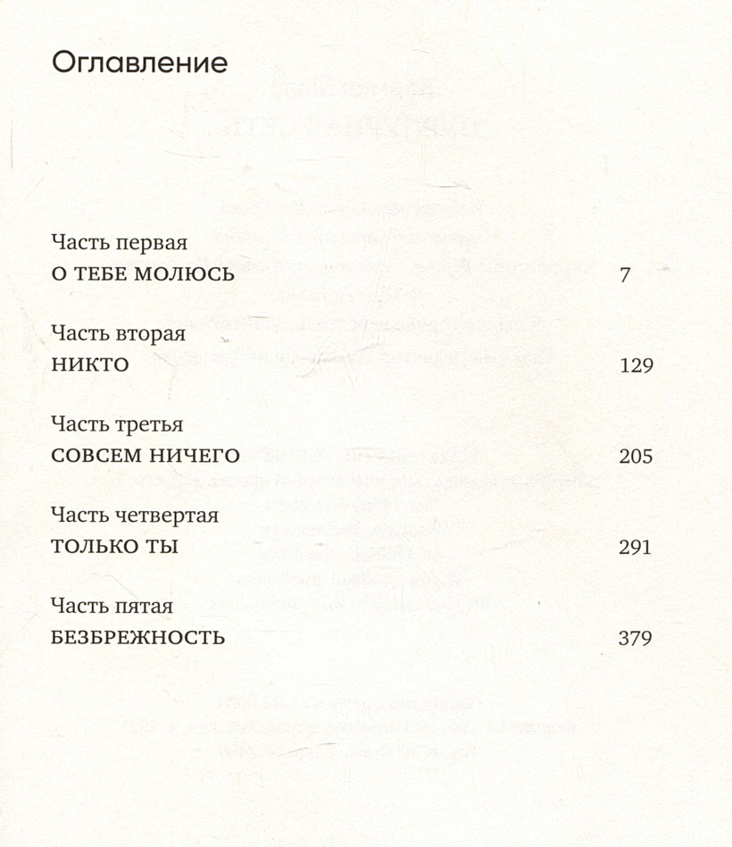 Пурпурная сеть 978-5-00131-590-2 - 1