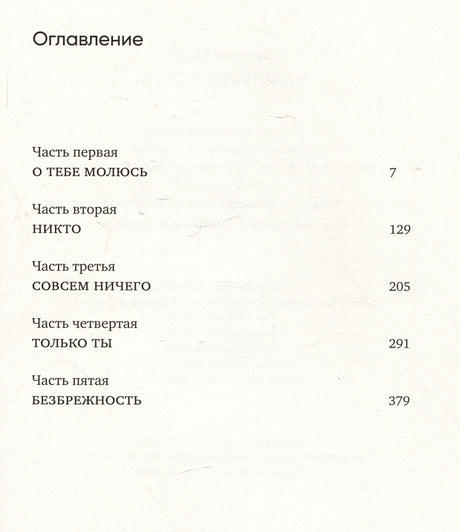 Пурпурная сеть 978-5-00131-590-2 - 1