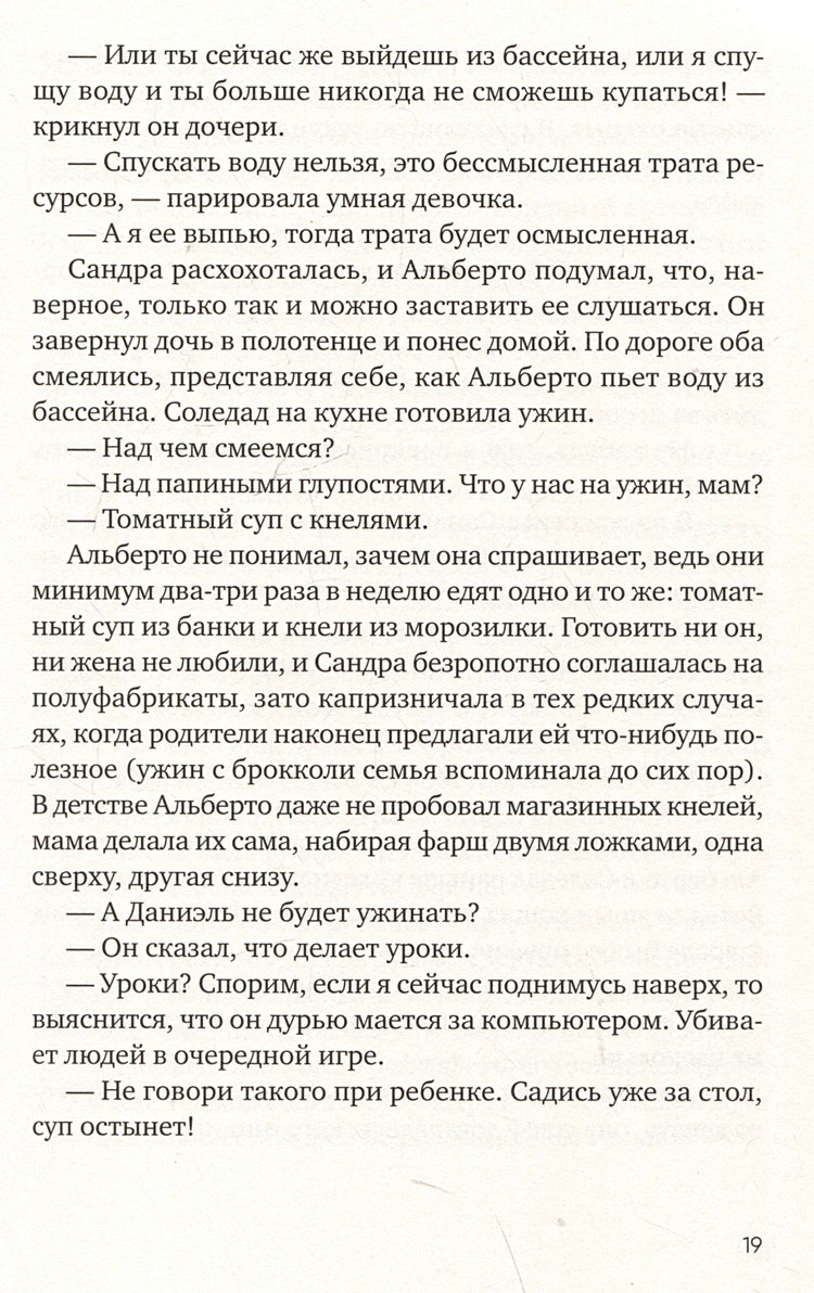 Пурпурная сеть 978-5-00131-590-2 - 2