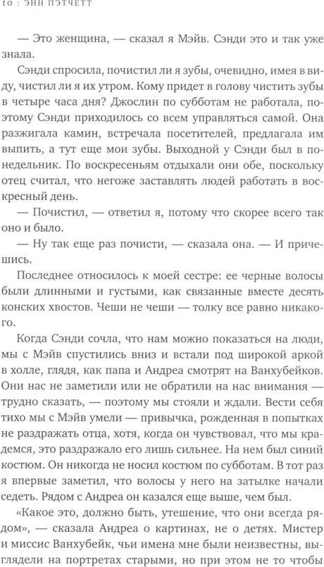 Голландский дом 9785001315940