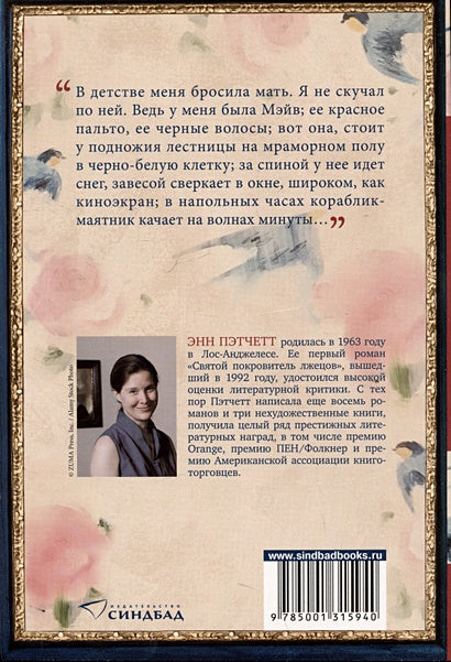 Голландский дом 978-5-00131-594-0 - 0