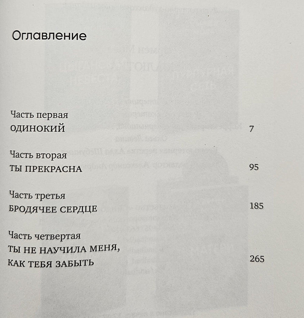Малютка 9785001316084