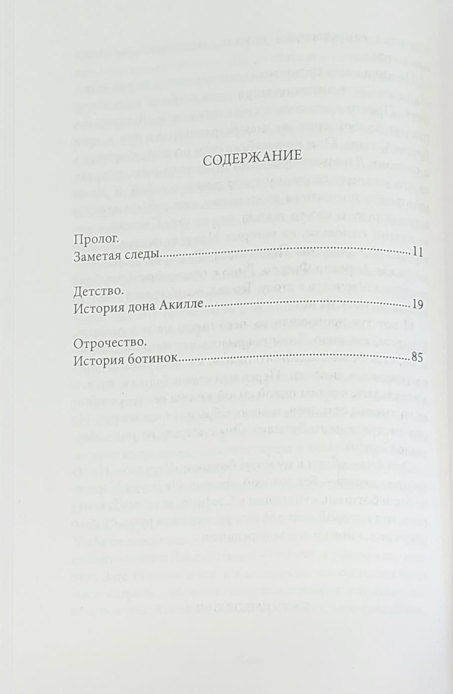 Неаполитанский квартет. Книга 1. Моя гениальная подруга 978-5-00131-642-8 - 1