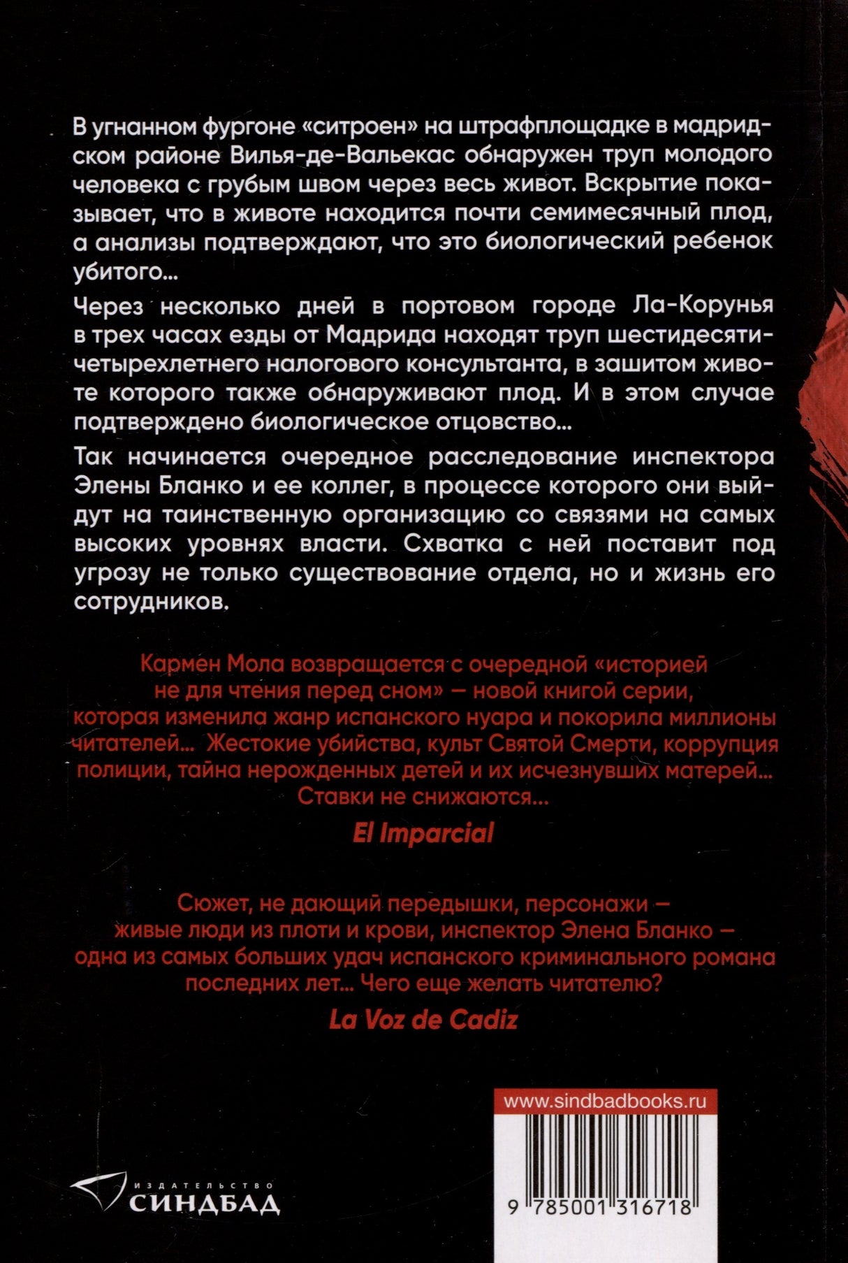 Молчание матерей. Книга 4. 978-5-00131-671-8 - 1