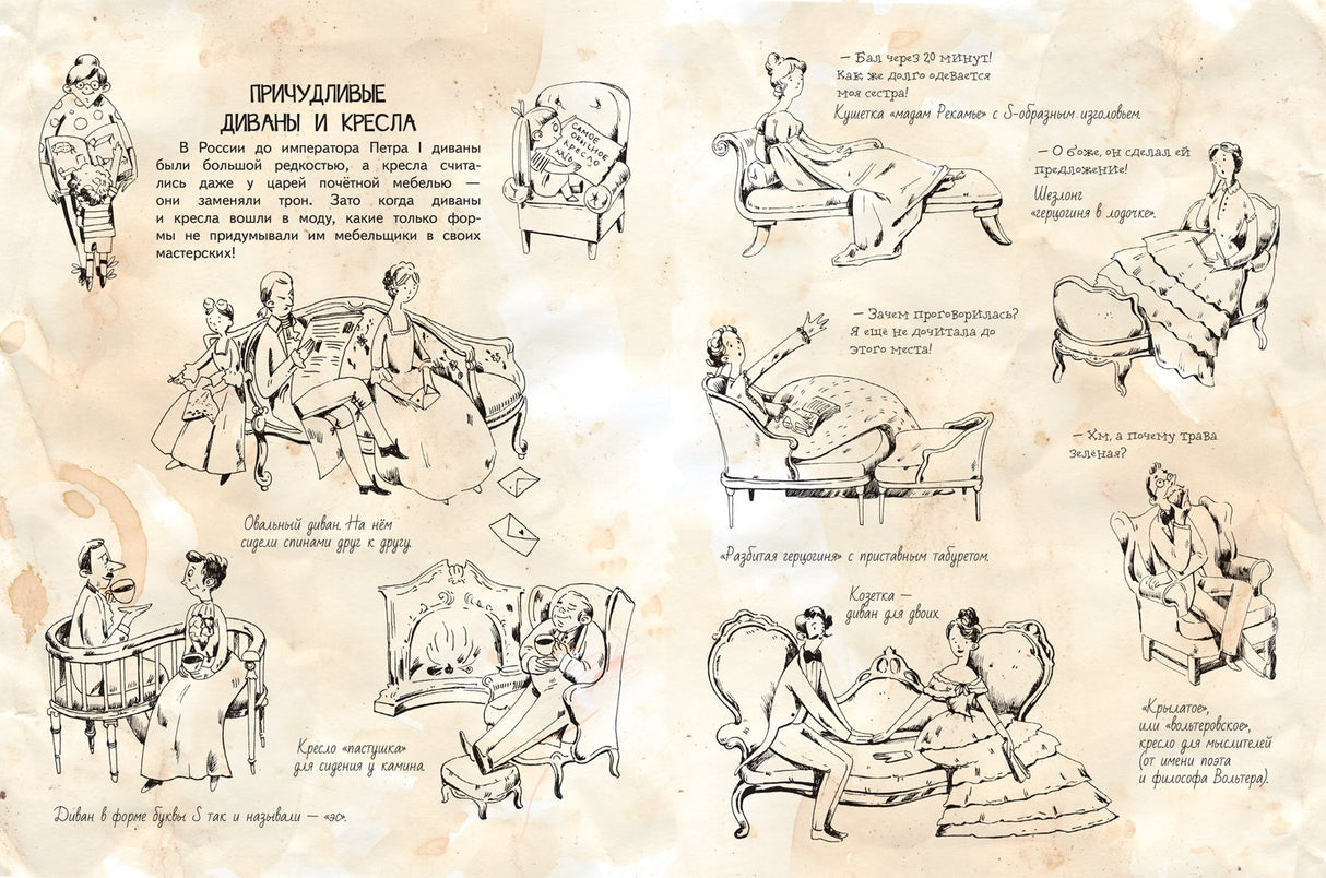 Секреты привычных вещей 9785001321415