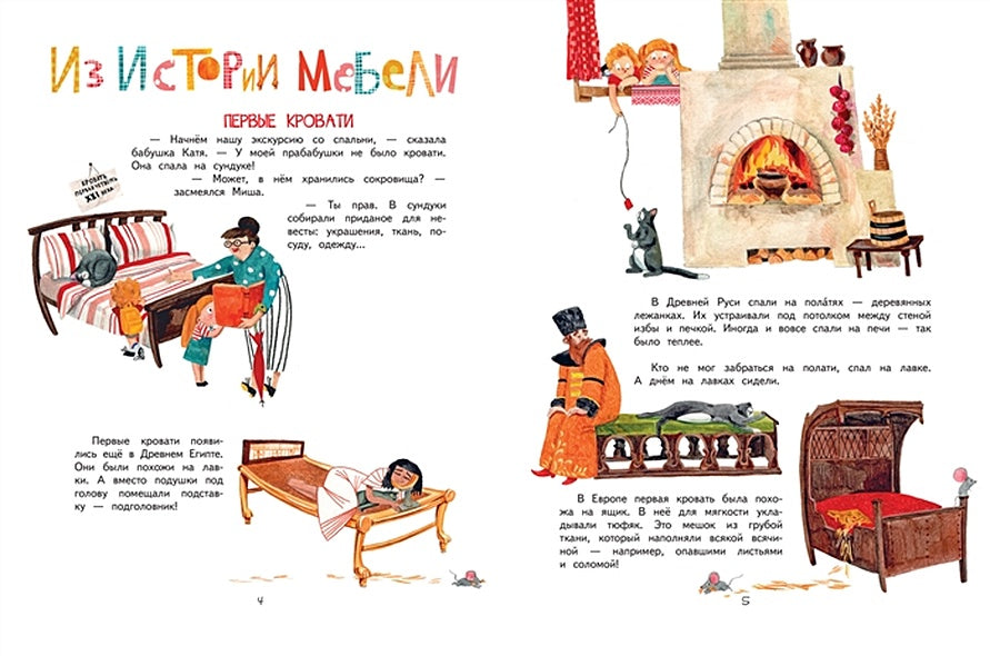 Секреты привычных вещей 978-5-00132-141-5 - 0