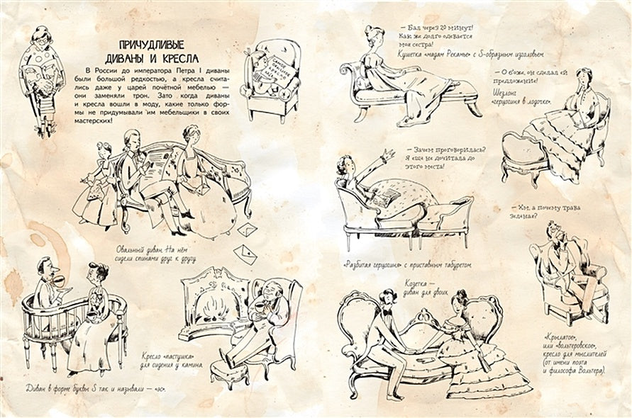 Секреты привычных вещей 978-5-00132-141-5 - 1