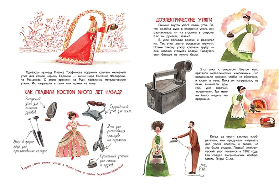 Секреты привычных вещей 978-5-00132-141-5 - 2