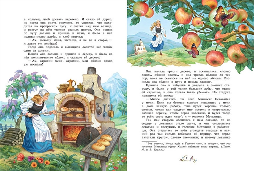 Самые лучшие сказки 978-5-00132-152-1 - 1