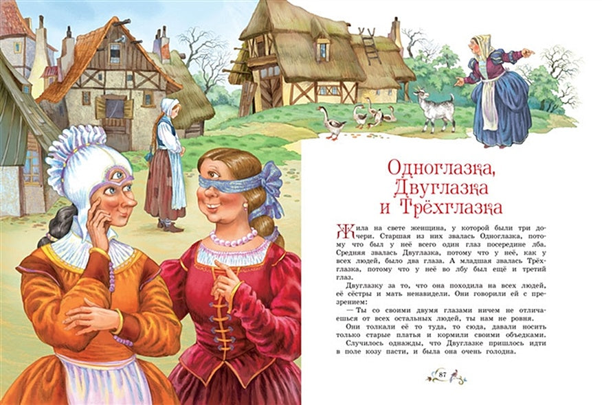 Самые лучшие сказки 978-5-00132-152-1 - 0