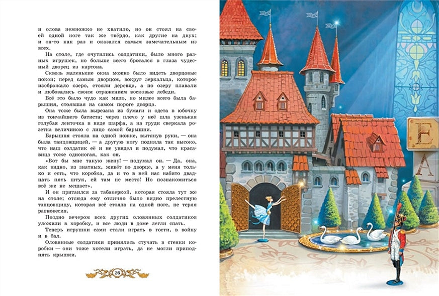 Самые любимые сказки 978-5-00132-159-0 - 2