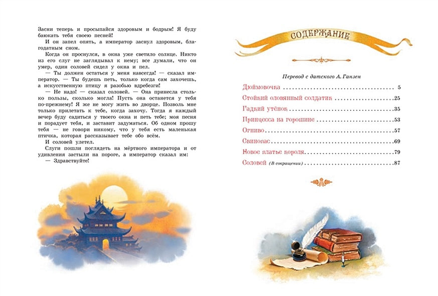 Самые любимые сказки 978-5-00132-159-0 - 4