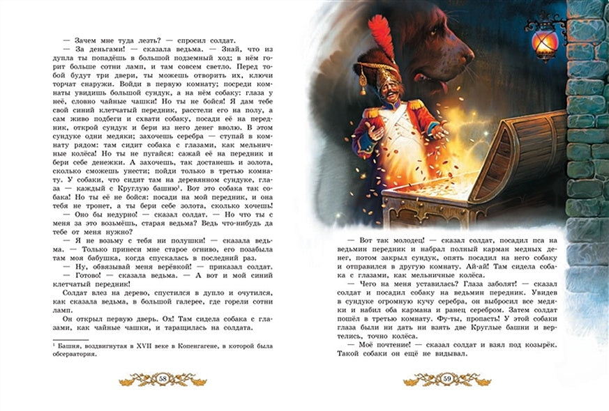 Самые любимые сказки 978-5-00132-159-0 - 3