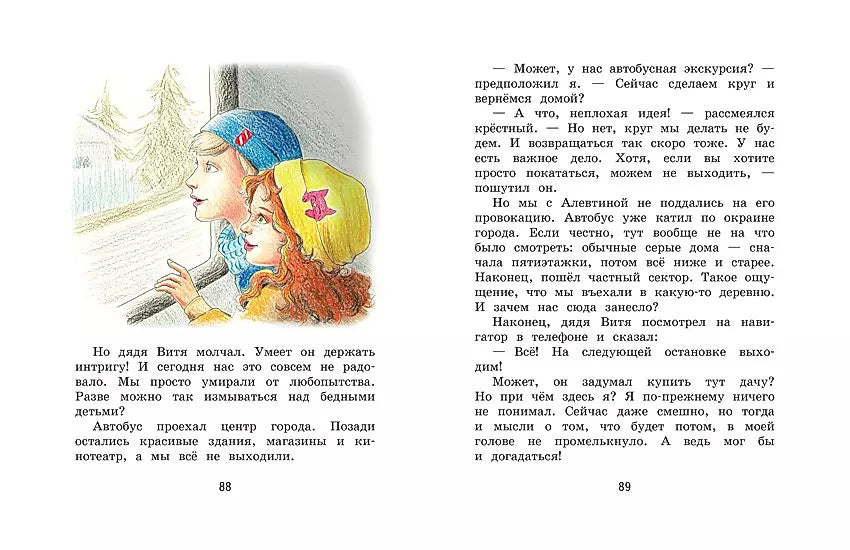 Гном Великаныч 9785001321811