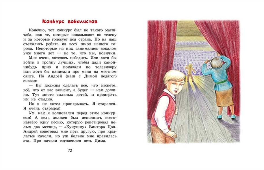 Гном Великаныч 978-5-00132-181-1 - 2