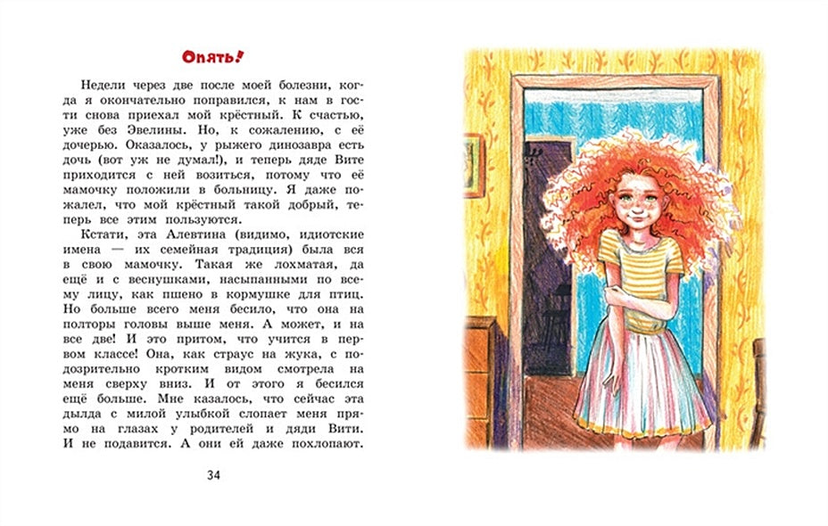 Гном Великаныч 978-5-00132-181-1 - 0