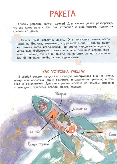 Как это устроено 978-5-00132-182-8 - 0