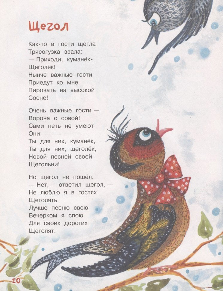 Овечки на крылечке 9785001321866