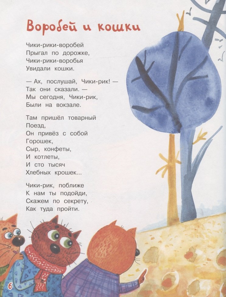 Овечки на крылечке 9785001321866