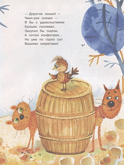 Овечки на крылечке 978-5-00132-186-6 - 2