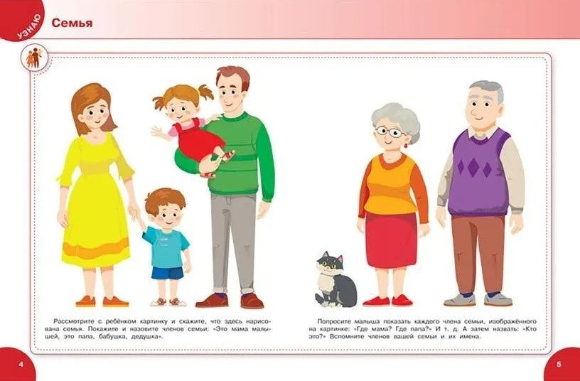Первая книга малыша null - 4