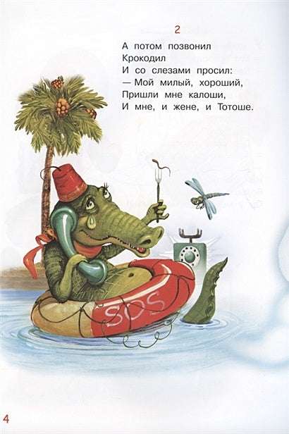 Телефон 978-5-00132-239-9 - 1