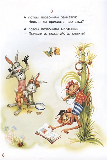 Телефон 978-5-00132-239-9 - 3