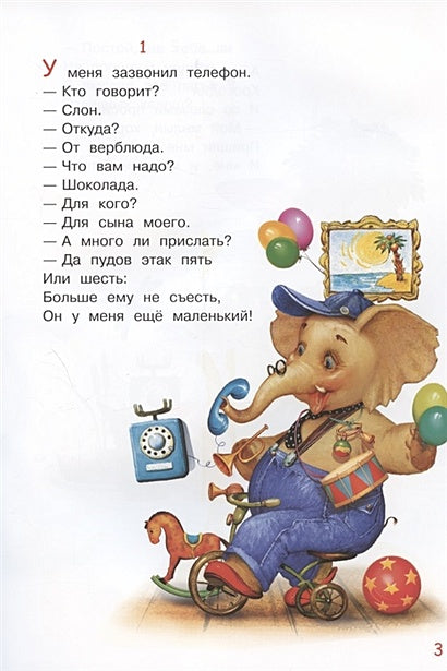 Телефон 978-5-00132-239-9 - 0