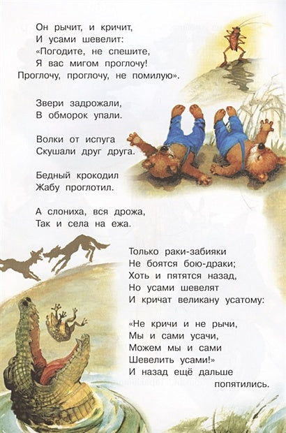 Тараканище 978-5-00132-317-4 - 2