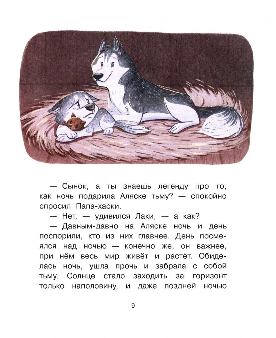 Больше не боюсь. Лаки побеждает страхи 9785001323594