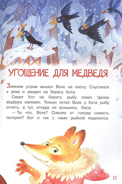 Серебряный ключик. Сказка 978-5-00132-362-4 - 2